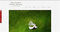 Desktop Screenshot of foto-wed.ru